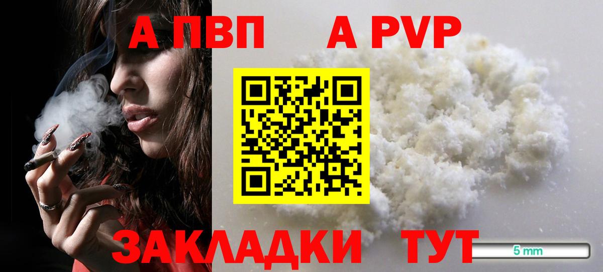 Alpha PVP  APVP кристаллы  Вход с VPN  где можно купить   Гусиноозёрск 