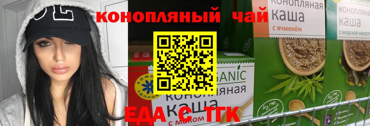 Cannafood марихуана Гусиноозёрск
