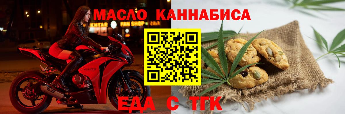 Cannafood конопля  Вход с VPN  Гусиноозёрск 