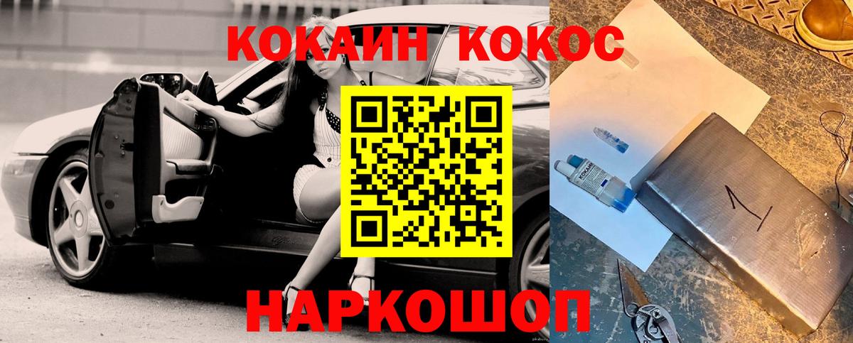 COCAIN Columbia Гусиноозёрск