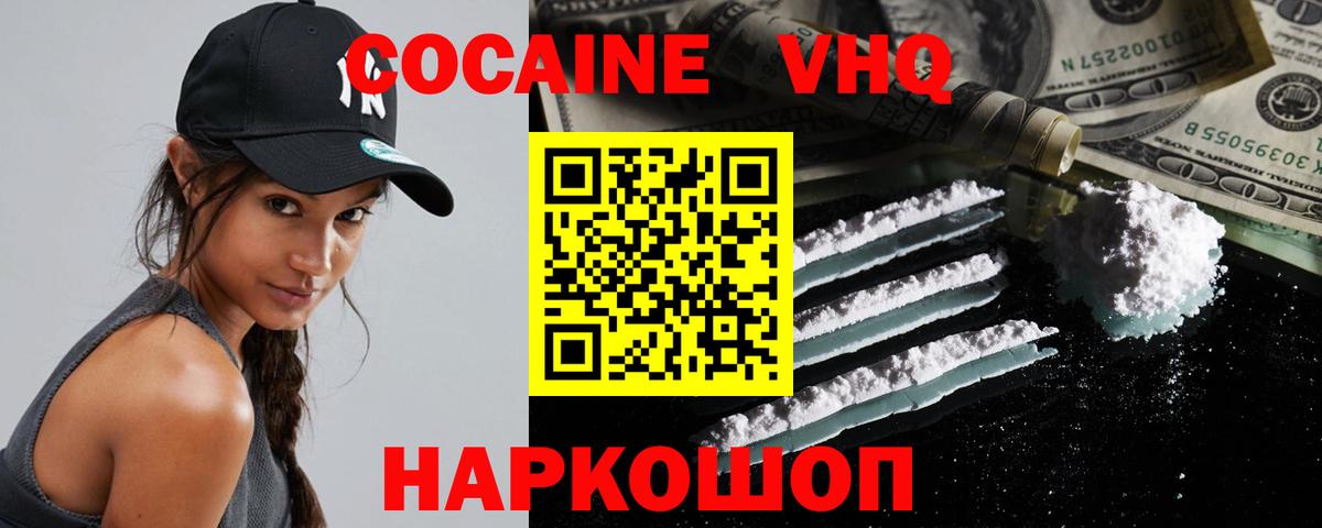 Гусиноозёрск  наркота  Вход с VPN  COCAIN 97% 