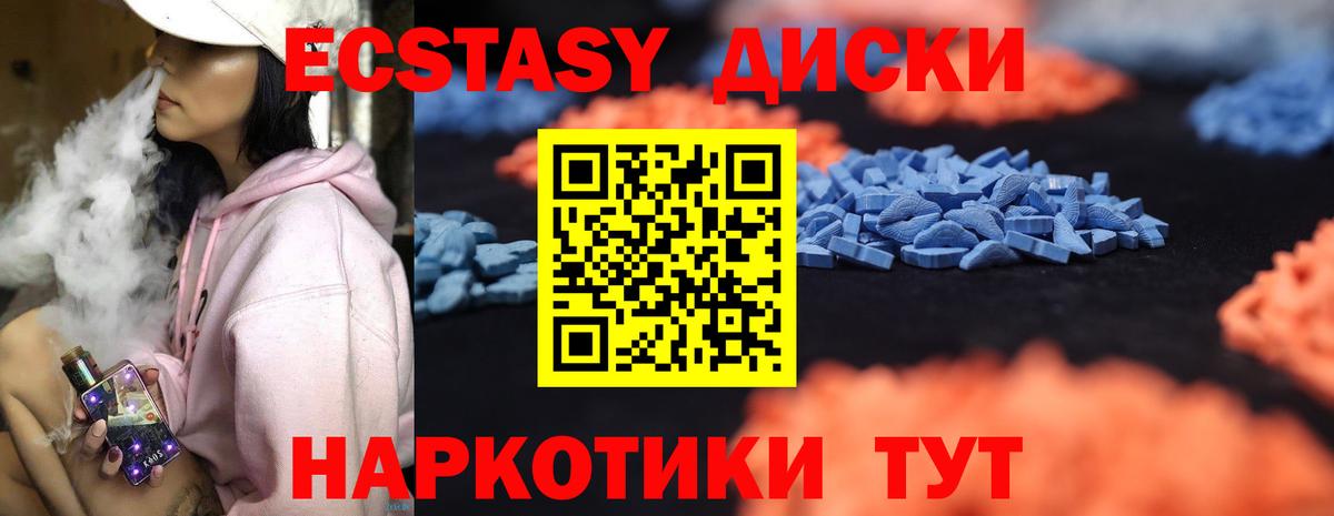 Ecstasy mix  Экстази DUBAI  Вход с VPN  Гусиноозёрск 