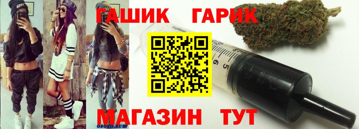 ГАШ ice o lator  Вход с VPN  Гусиноозёрск 
