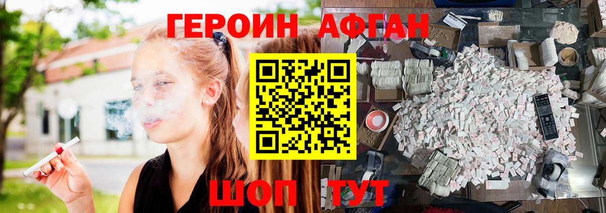 Героин хмурый  Вход с VPN  Гусиноозёрск 