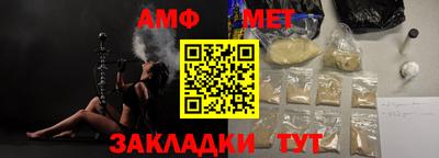 метамфетамин Балахна