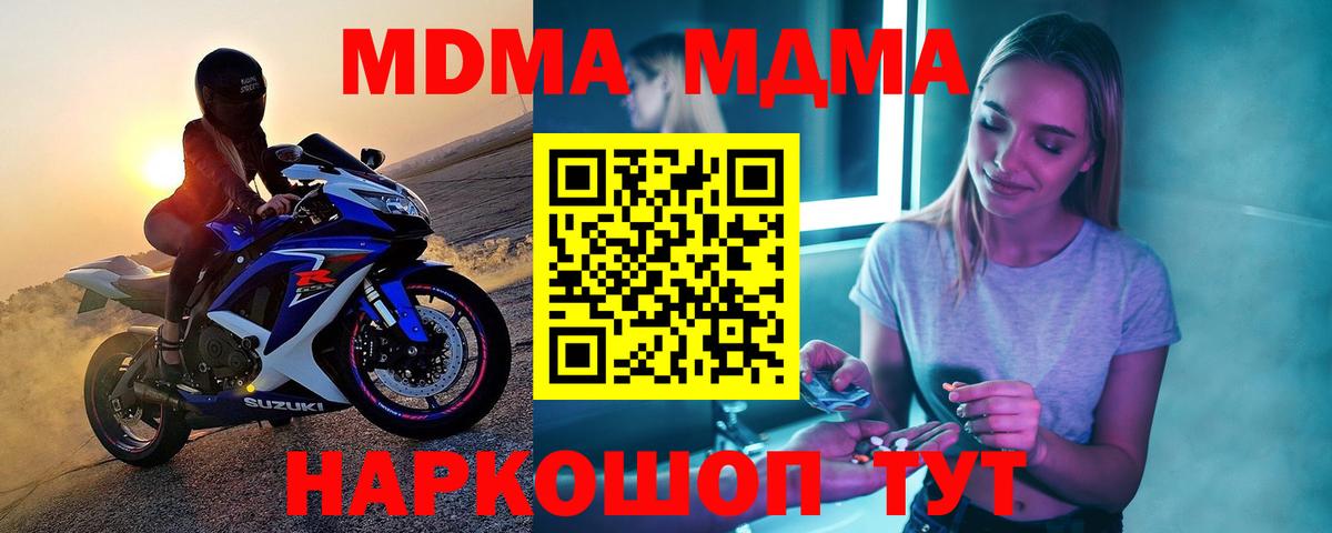 MDMA VHQ  Вход с VPN  MDMA кристаллы  Гусиноозёрск 