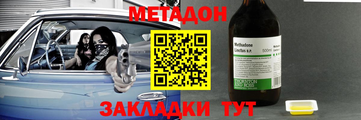 Гусиноозёрск  МЕТАДОН белоснежный  ссылка на мегу как зайти  МЕТАДОН кристалл  Вход с VPN 