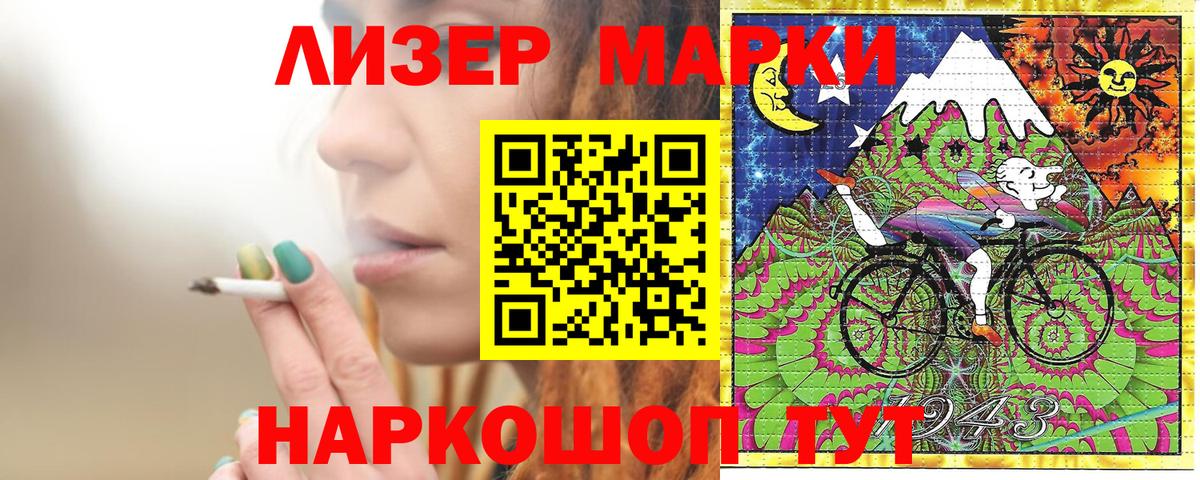 Марки N-bome 1,8мг  Вход с VPN  Гусиноозёрск 