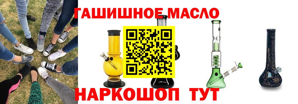 ТГК вейп Гусиноозёрск