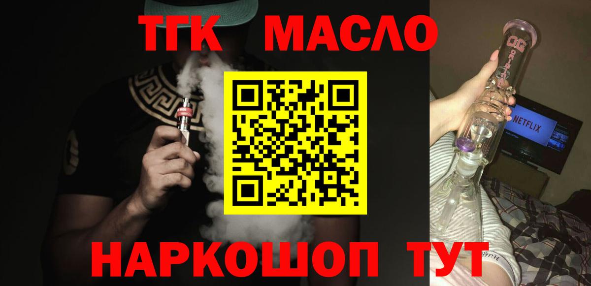 Гусиноозёрск  Дистиллят ТГК гашишное масло  Вход с VPN 
